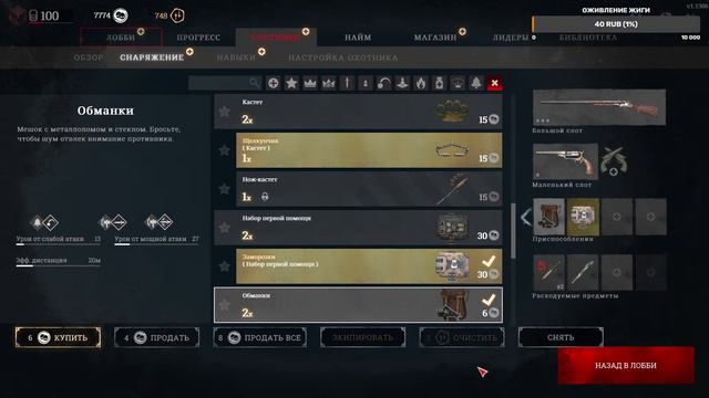 Стрим Hunt Showdown. По красоте двигаемся ) смотреть онлайн