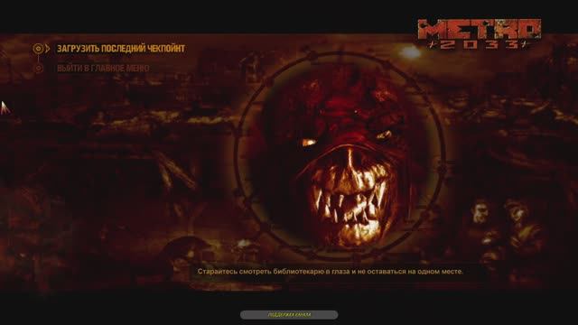 Прохождение игры Metro 2033. Прохождение #4. Форпост. смотреть онлайн