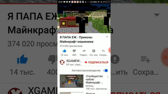Смотрю приколы маиннкрафт смотреть онлайн
