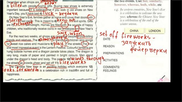 Enterprise Intermediate+ | SB | Unit 5 | тексты о праздновании Нового года смотреть онлайн