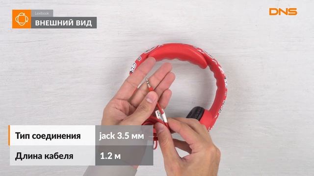 Распаковка наушников Lexibook HP018DC Тачки / Unboxing Lexibook HP018DC Тачки смотреть онлайн
