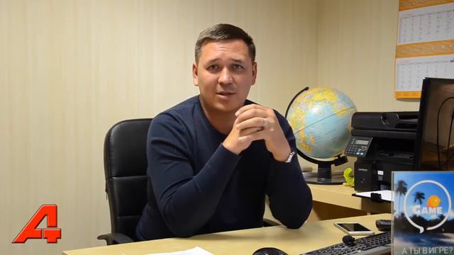 Отзыв о UDS GAME Директора туристической компании А ТРЕВЕЛ смотреть онлайн