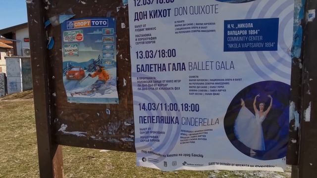 БАНСКО: ВЕСНА 2021