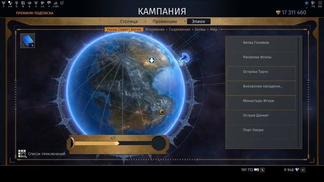 | Skyforge | Ода Уходящей и Ушедшей Эре смотреть онлайн