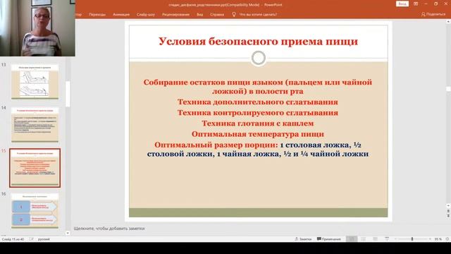 Нарушения глотания и звукопроизношения: как помочь своему близкому? смотреть онлайн