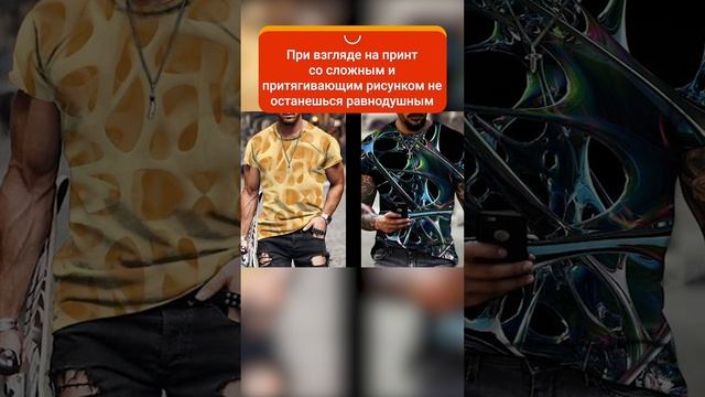 5 крутых мужских футболок с 3D принтом на АлиЭкспресс #shorts