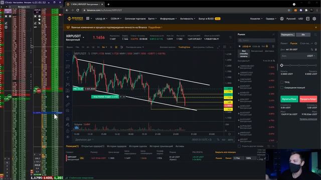 По 50-100$ В День! Трейдинг На Binance Futures! Торговля На Бинанс Фьючерсах! Криптовалюта Заработо смотреть онлайн