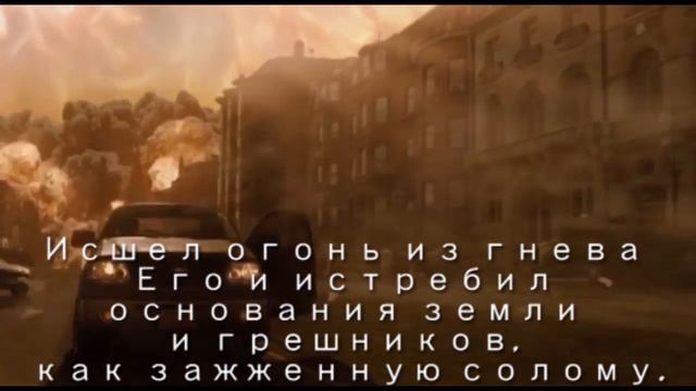 Большие бедствия постигнут населяющих век, в последнее время! смотреть онлайн