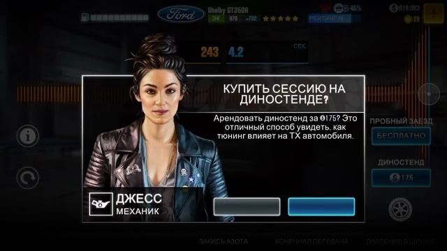 Лучший тюнинг для Ford Shelby GT 350R CSR 2. Best tune for Ford Shelby GT 350R CSR 2. смотреть онлайн