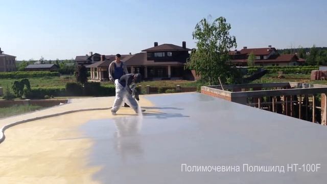 Полимочевина-напыление на кровлю смотреть онлайн