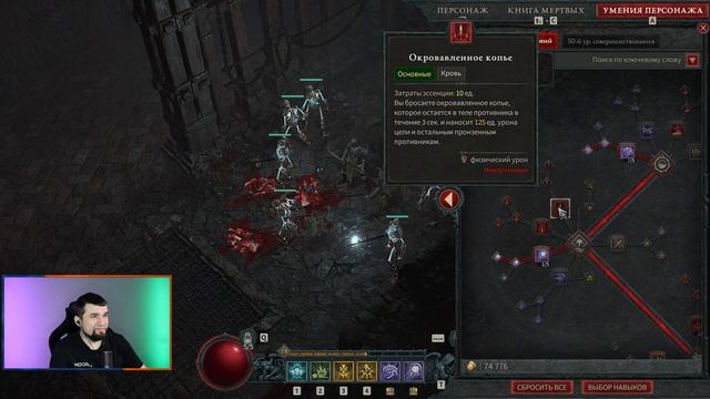 Diablo 4 все классы и билды. | Выбираем самый лучший класс в Диабло 4 обзор смотреть онлайн