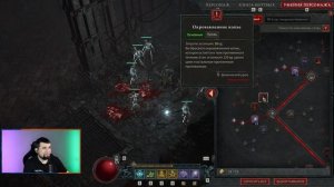 Diablo 4 все классы и билды. | Выбираем самый лучший класс в Диабло 4 обзор