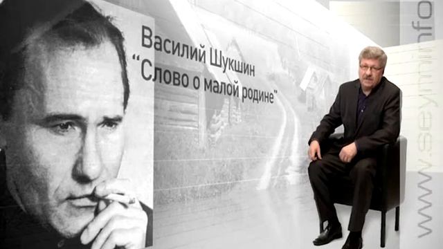 «Писатели России». Василий Шукшин смотреть онлайн