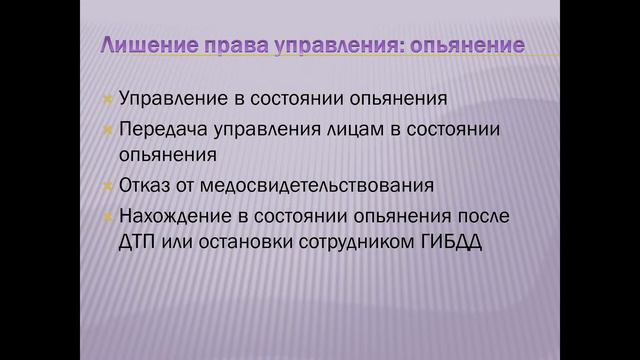 Ответственность водителя смотреть онлайн