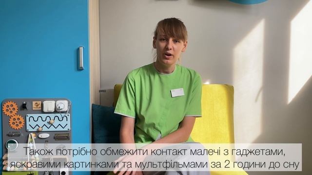 ?Що потрібно знати про нічний сон у дітей?