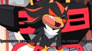 соник и шедоу ругаются {субтитры на русском}