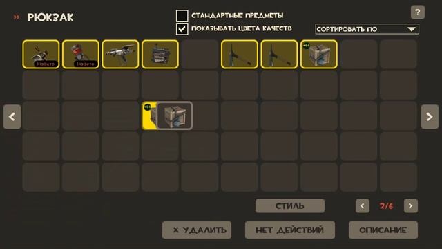 Баг в инвентаре Team Fortress 2 который вам очень пригодится) смотреть онлайн
