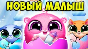 Милые малыши❤️Ухаживаю за питомцем Новая игра Smolsies 2