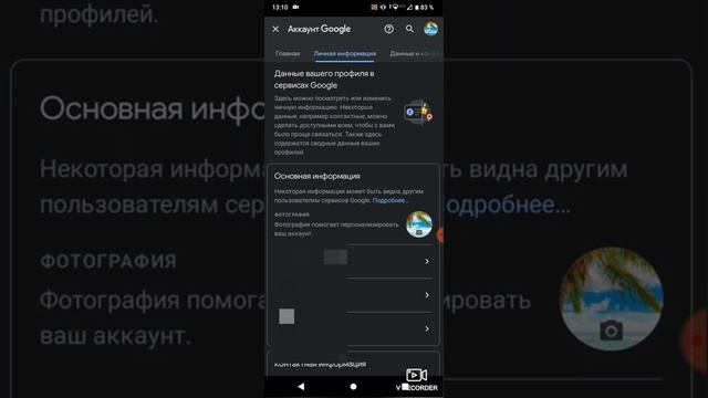 как сделать play маркете фотографию смотреть онлайн
