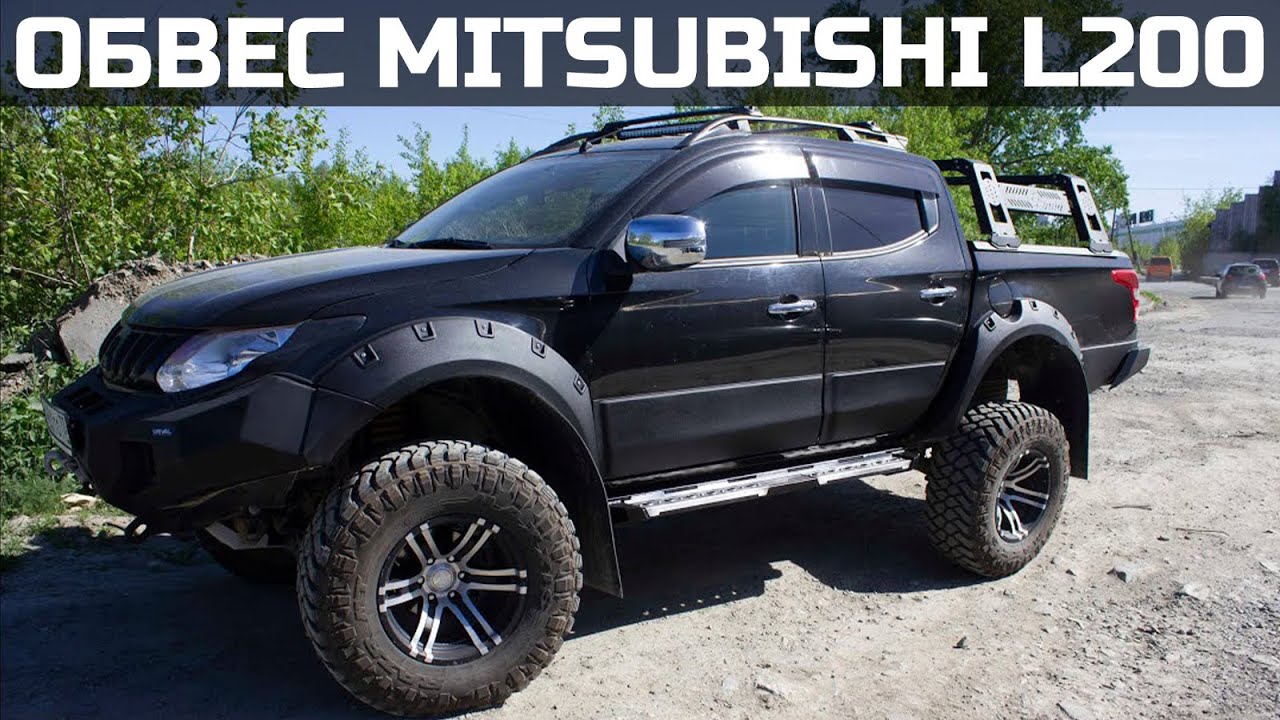 Обвес Mitsubishi L200 2015+ #тюнинг #внедорожник #L200.mp4 смотреть онлайн