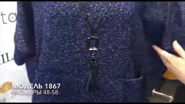Туника 1867. Размеры 48-58. Три цвета. Milana Style. Трикотажная фабрика. смотреть онлайн
