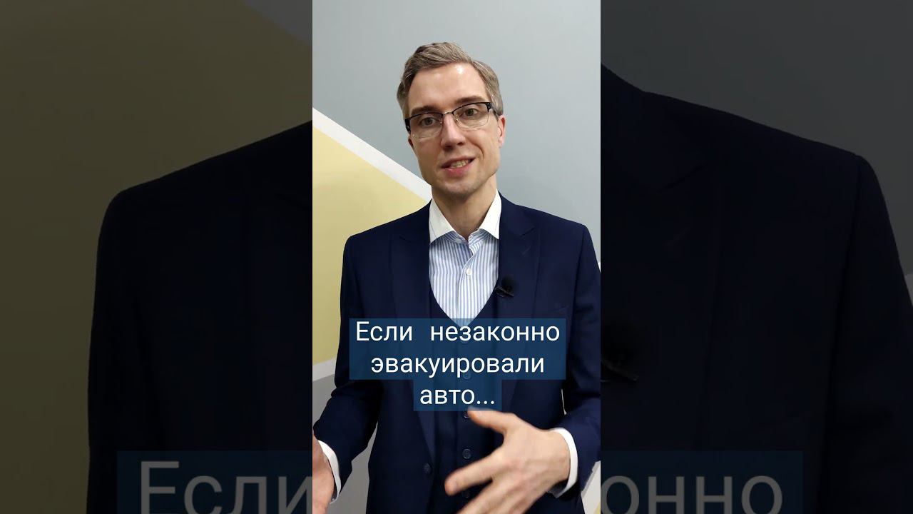 Остановка и стоянка запрещена, но нет таблички "работает эвакуатор" смотреть онлайн