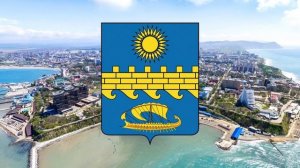 Гимн Анапы (официальный) / Anthem of Anapa (Russian)