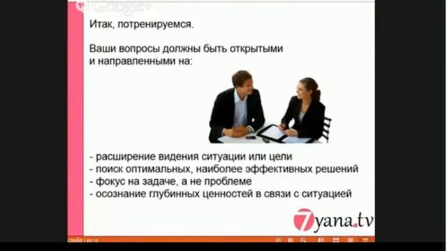 Как стать музой для своего мужчины. смотреть онлайн