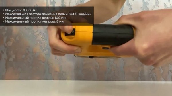 Электролобзик DEKO DKJS1000