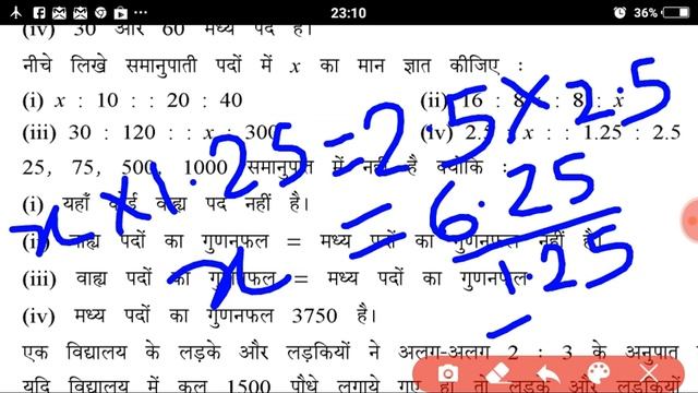 Deled 3rd sem. अनुपात और समानुपात पार्ट 2 RATIO & Proportion part 2 смотреть онлайн