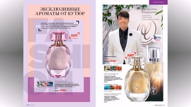 Каталог Фаберлик 5 2021 — видеообзор каталога без комментариев, музыки и рекламы смотреть онлайн