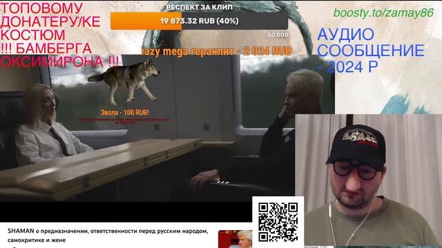 ШАМАН В АНТИХАЙПЕ? смотреть онлайн