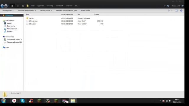 Как установить Nodus для Minecraft 1.5.2 смотреть онлайн