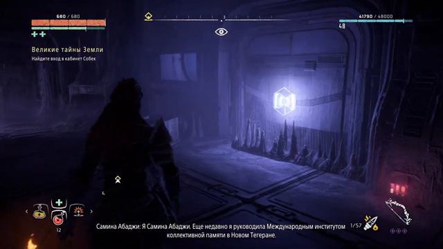 Horizon Zero Dawn #55 Великие тайны Земли №2 смотреть онлайн