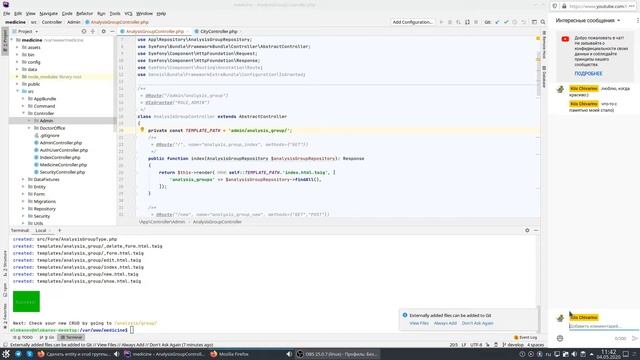 Медицинский проект на php фреймворке Symfony смотреть онлайн