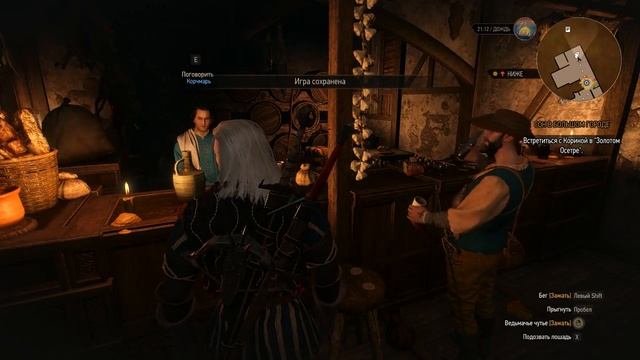 Ведьмак 3 Прохождение Часть 55 Сон в большом городе смотреть онлайн