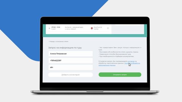 Бесплатный сайт для вашего турагентства