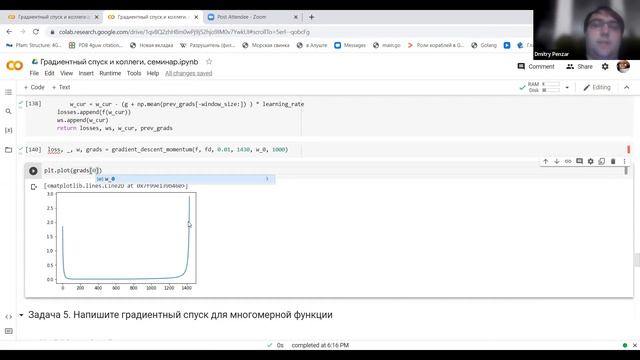 Прикладная математика для машинного обучения Введение в алгоритмы Семинар 5 смотреть онлайн