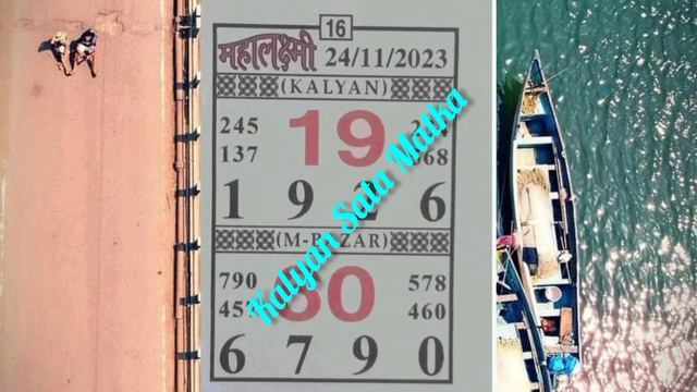 Mahalaxmi Kalyan Main Monthly Expensive book Sata Matka смотреть онлайн