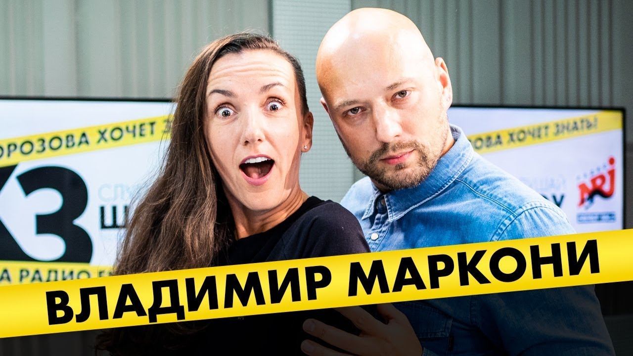 Владимир Маркони: шантаж звёзд в CommentOut, откровенность у Дудя, Реутов ТВ и мягкая шпага Урганта смотреть онлайн
