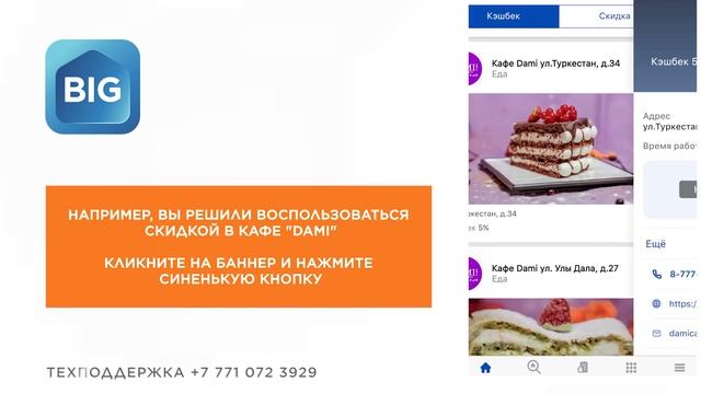 Инструкция по использованию BI Club смотреть онлайн