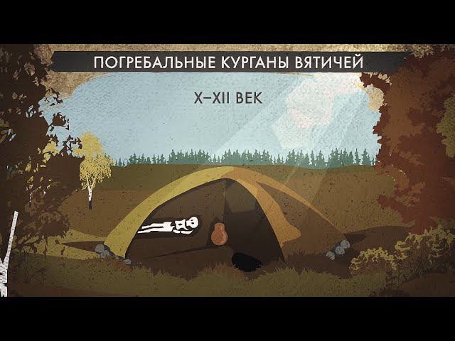 Теплый стан: откуда такое название? смотреть онлайн
