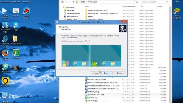 как сменить кнопку пуск на windows 8 смотреть онлайн