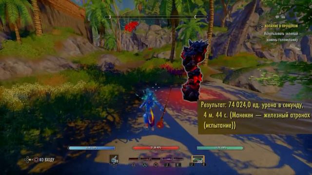 TESO МАНА НБ АКТУАЛЬНАЯ СБОРКА 2021 🔥 The Elder Scrolls Online Nightblade 2021💥