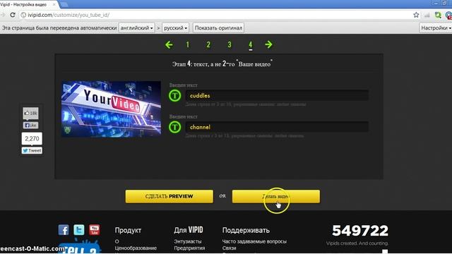 Как сделать заставку для видео на YouTube с помощью сайта смотреть онлайн