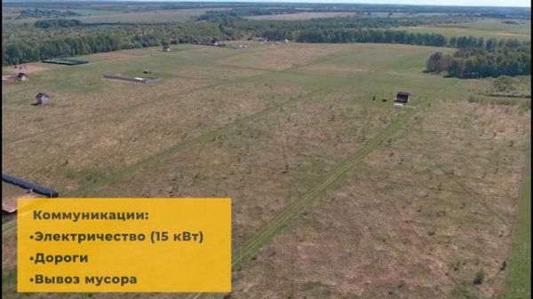 Видеопрезентация поселка «Коттеджный поселок «Йога Удач»»
