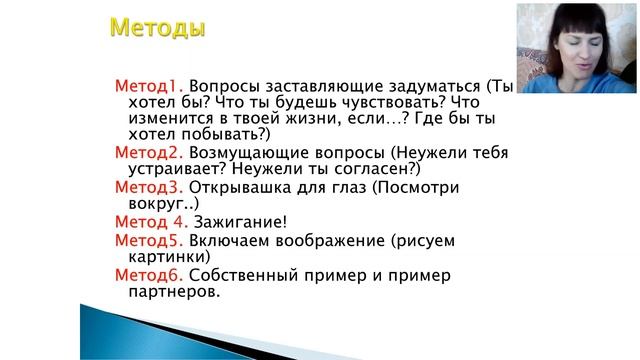 Технология работы с возражениями