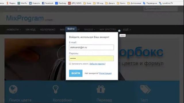 Недорогой спектрофотометр для подбора краски по доступной цене