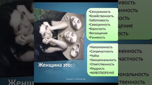 Путь развития женщины 2 ч.1 смотреть онлайн