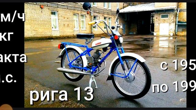 мопеды СССР с характеристикой 1 часть смотреть онлайн